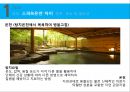 리조트경영 - 스파 리조트(Spa Resort).pptx 5페이지