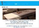 리조트경영 - 스파 리조트(Spa Resort).pptx 8페이지