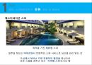 리조트경영 - 스파 리조트(Spa Resort).pptx 9페이지