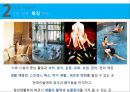 리조트경영 - 스파 리조트(Spa Resort).pptx 17페이지
