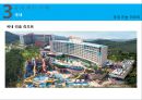 리조트경영 - 스파 리조트(Spa Resort).pptx 23페이지