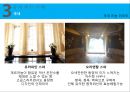 리조트경영 - 스파 리조트(Spa Resort).pptx 26페이지