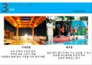 리조트경영 - 스파 리조트(Spa Resort).pptx 30페이지