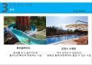 리조트경영 - 스파 리조트(Spa Resort).pptx 33페이지