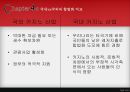카지노 리조트 (Casino Resort).pptx 18페이지