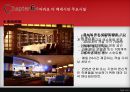 카지노 리조트 (Casino Resort).pptx 41페이지
