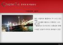 카지노 리조트 (Casino Resort).pptx 53페이지