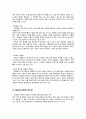 [자기표현과 글쓰기] 전통 한옥의 아름다움 - 한옥(韓屋)에 대한 현대인들의 관심 촉구 5페이지