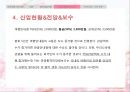 관광학원론 - 국내여행 안내사 (Domestic Tour Guide).pptx 6페이지