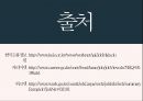 [관광학원론] 관심직종 - 행사기획자 (Event Manager).pptx 12페이지