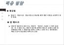 [관광법규론] 여행사유류할증료위반.pptx 5페이지