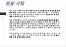 [관광법규론] 여행사유류할증료위반.pptx 7페이지