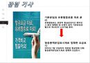 [관광법규론] 여행사유류할증료위반.pptx 10페이지