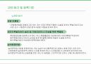 [관광법규] 펜션 이용 약관 위반사례.pptx
 5페이지