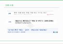 [관광법규] 펜션 이용 약관 위반사례.pptx
 9페이지