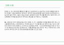 [관광법규] 펜션 이용 약관 위반사례.pptx
 10페이지