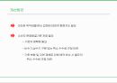 [관광법규] 펜션 이용 약관 위반사례.pptx
 13페이지