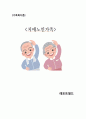 [가족복지론] 치매노인가족 1페이지