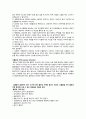 [가족복지론] 치매노인가족 5페이지