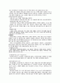 [가족복지론] 치매노인가족 21페이지
