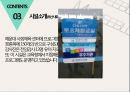[레포츠과학부] 뉴스포츠론 - 체육 관련 시설 조사.pptx 6페이지