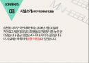 [레포츠과학부] 뉴스포츠론 - 체육 관련 시설 조사.pptx 8페이지