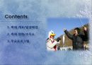 관광개발계획론 - 화천 산천어축제.pptx 3페이지