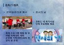 관광개발계획론 - 화천 산천어축제.pptx 12페이지