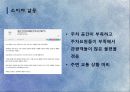 관광개발계획론 - 화천 산천어축제.pptx 27페이지