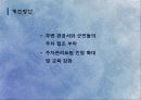 관광개발계획론 - 화천 산천어축제.pptx 28페이지