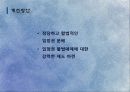 관광개발계획론 - 화천 산천어축제.pptx 32페이지