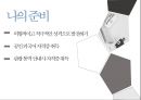 관광학원론 - 여행상품기획자.pptx 8페이지