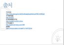 관광학원론 - 여행상품기획자.pptx 9페이지