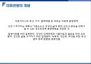 의료관광 - 전남의료관광 (Jeonnam Medical Tourism).pptx 4페이지