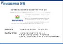 의료관광 - 전남의료관광 (Jeonnam Medical Tourism).pptx 6페이지