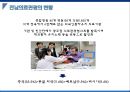 의료관광 - 전남의료관광 (Jeonnam Medical Tourism).pptx 7페이지