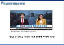 의료관광 - 전남의료관광 (Jeonnam Medical Tourism).pptx 8페이지