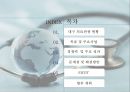 의료관광 - 대구의료관광.pptx 2페이지