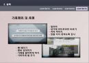 글쓰기와 의사소통 - 군대 폭력의 실태.pptx 7페이지