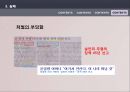 글쓰기와 의사소통 - 군대 폭력의 실태.pptx 10페이지