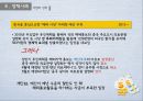 의료관광 - 인천의료관광.pptx 11페이지