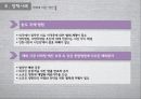 의료관광 - 인천의료관광.pptx 13페이지