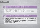 의료관광 - 인천의료관광.pptx 17페이지