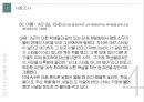 [청소년문제와보호] 청소년 폭력.ppt 5페이지