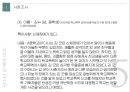 [청소년문제와보호] 청소년 폭력.ppt 6페이지