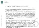 [청소년문제와보호] 청소년 폭력.ppt 7페이지