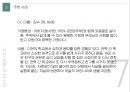 [청소년문제와보호] 청소년 폭력.ppt 8페이지
