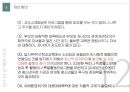 [청소년문제와보호] 청소년 폭력.ppt 13페이지