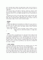 일본역사의 이해 - 정한론(征韓論/세이칸론), 메이지유신(明治維新/명치유신)의 형성과 발전  5페이지