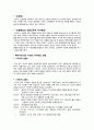 일본역사의 이해 - 정한론(征韓論/세이칸론), 메이지유신(明治維新/명치유신)의 형성과 발전  7페이지
